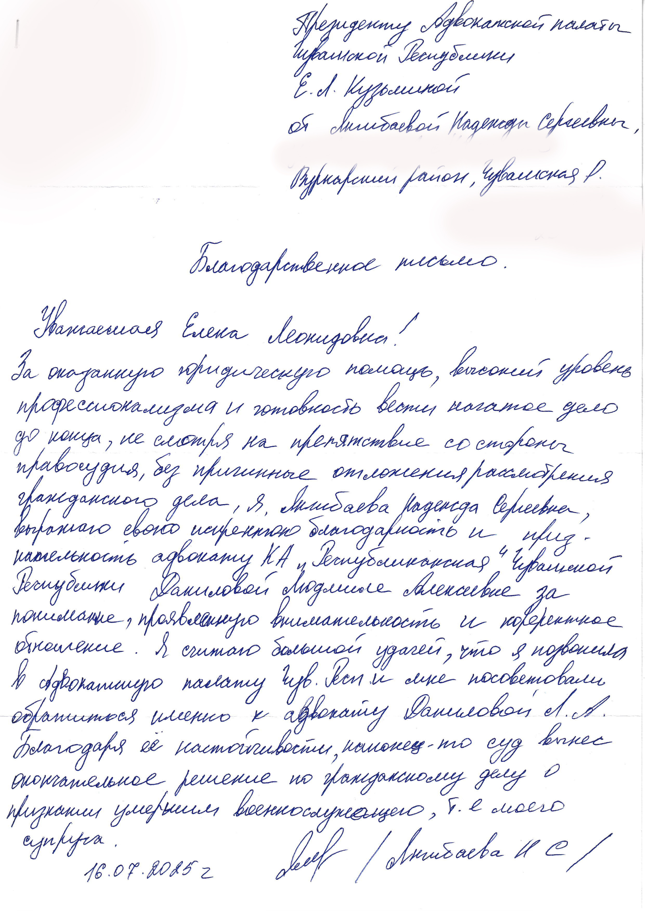 bladarnost_danilova