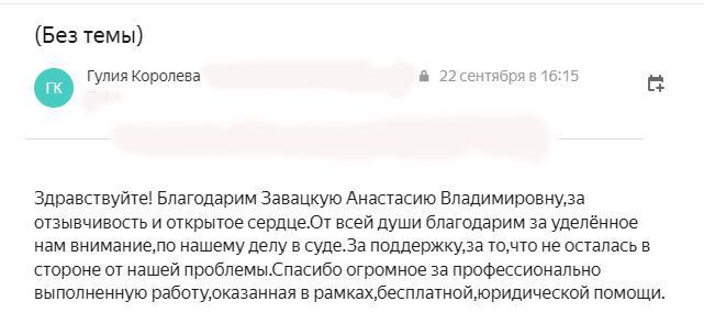 blagodarnost_zavackaya