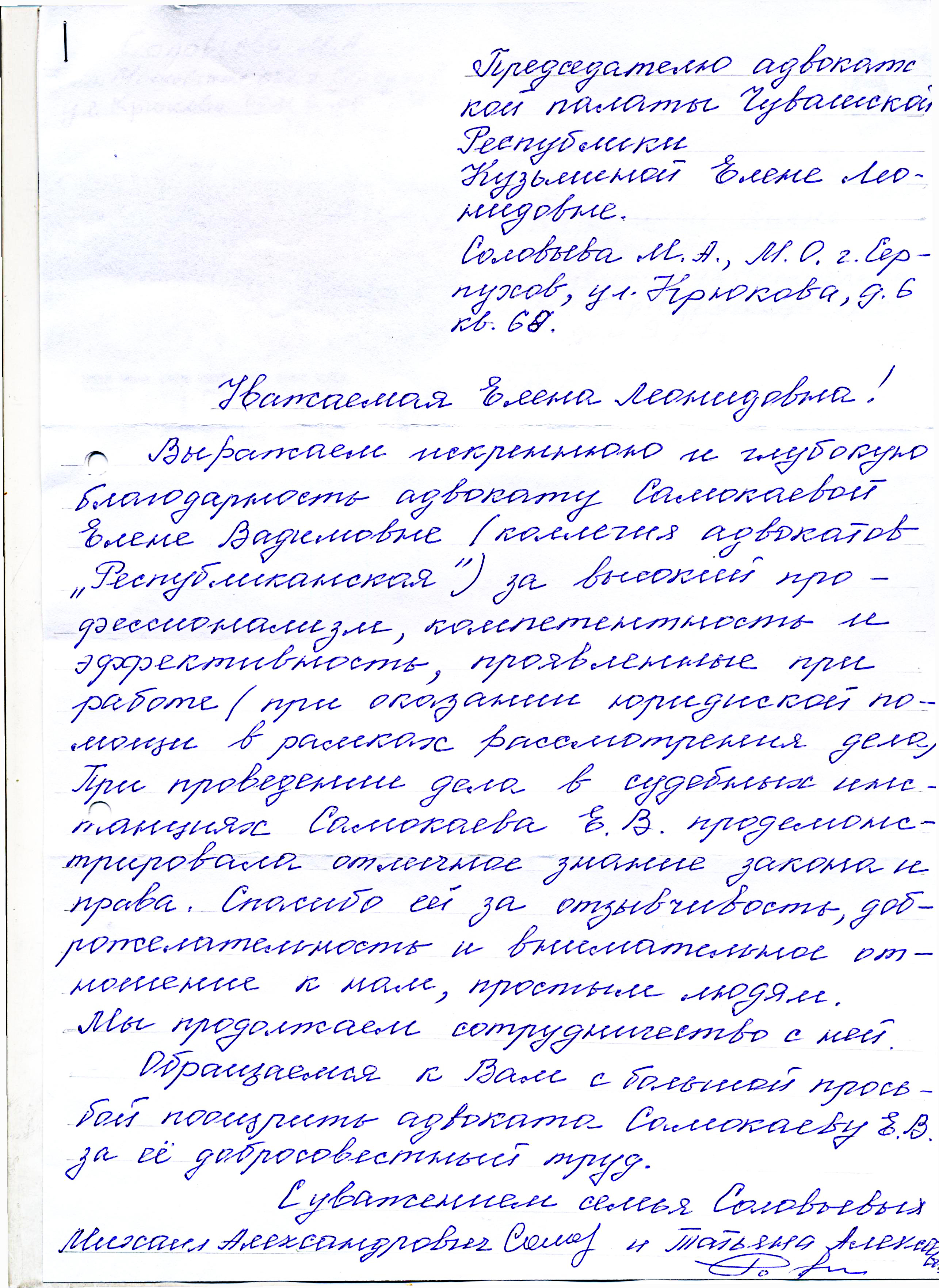 samokaeva_elena